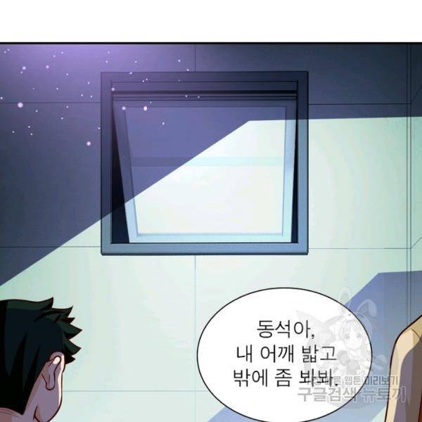 링 오브 가디언 10화 23