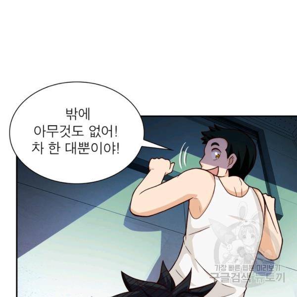 링 오브 가디언 10화 26