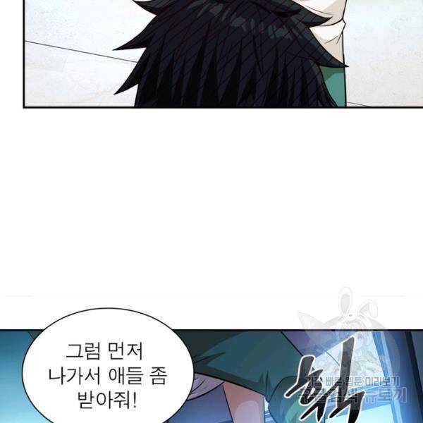 링 오브 가디언 10화 27