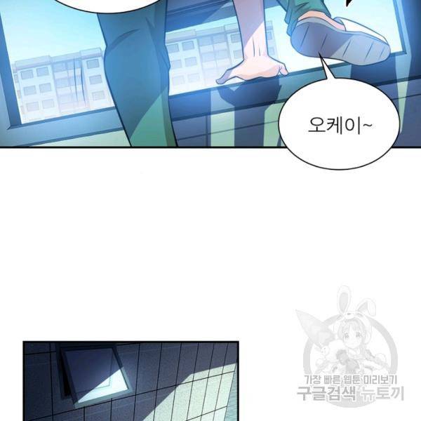 링 오브 가디언 10화 28