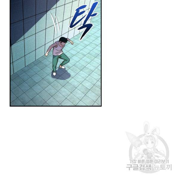 링 오브 가디언 10화 29