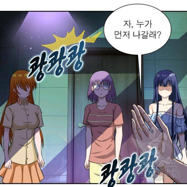 링 오브 가디언 10화 30