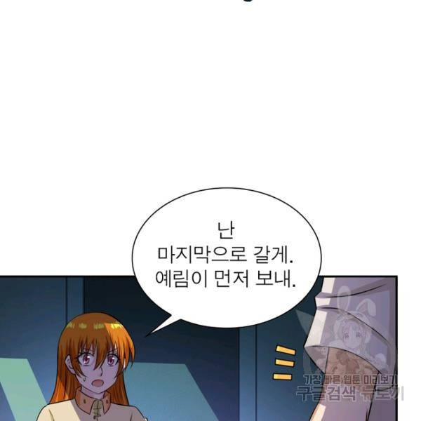 링 오브 가디언 10화 31