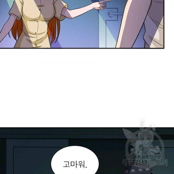 링 오브 가디언 10화 32