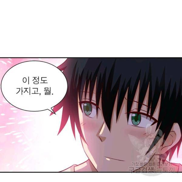 링 오브 가디언 10화 34