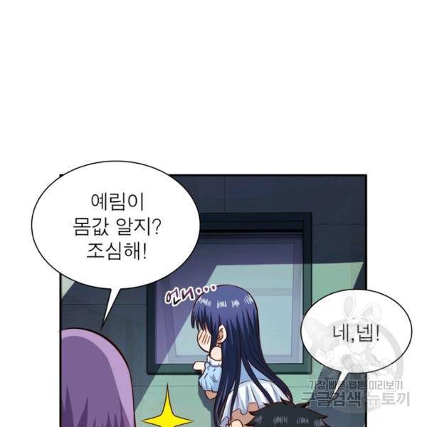 링 오브 가디언 10화 35