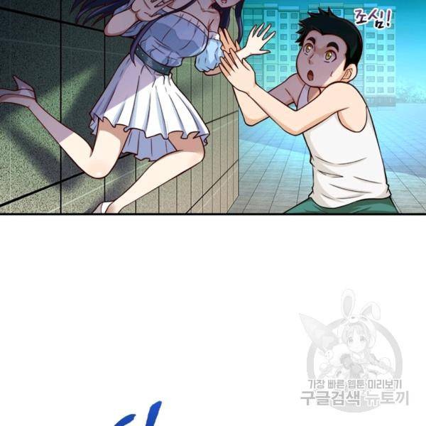링 오브 가디언 10화 37