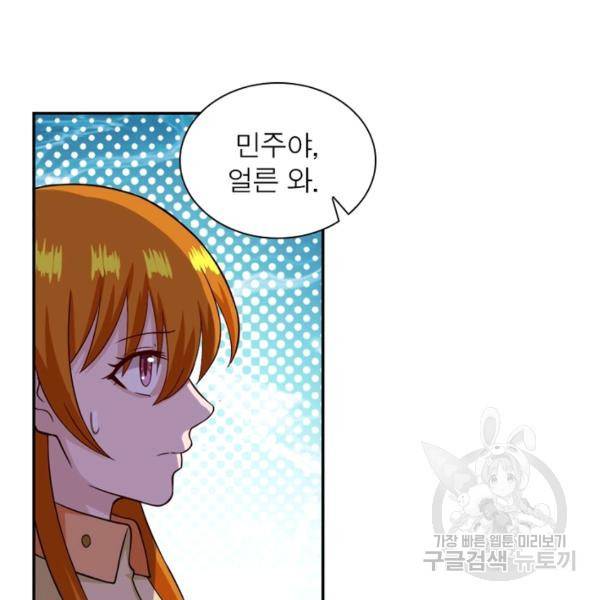 링 오브 가디언 10화 39