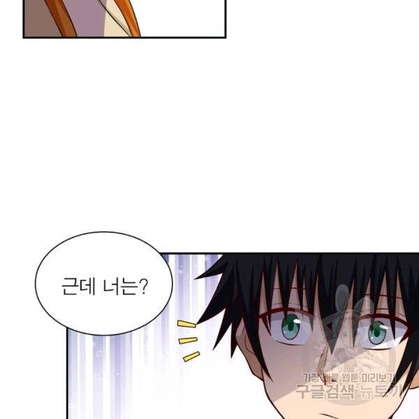 링 오브 가디언 10화 40