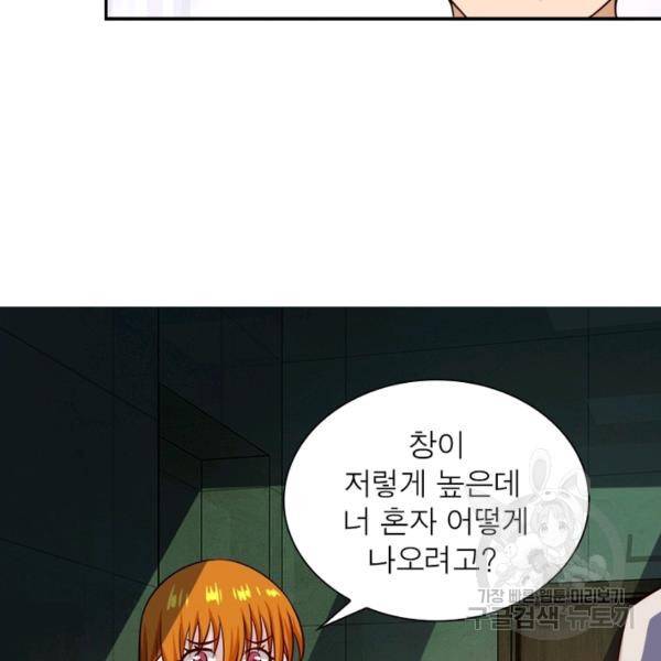 링 오브 가디언 10화 41