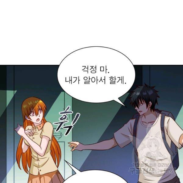 링 오브 가디언 10화 43