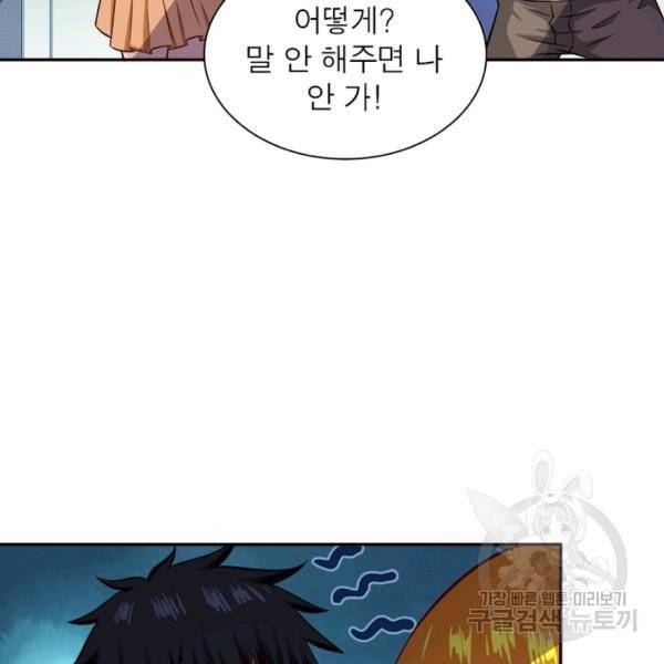 링 오브 가디언 10화 44