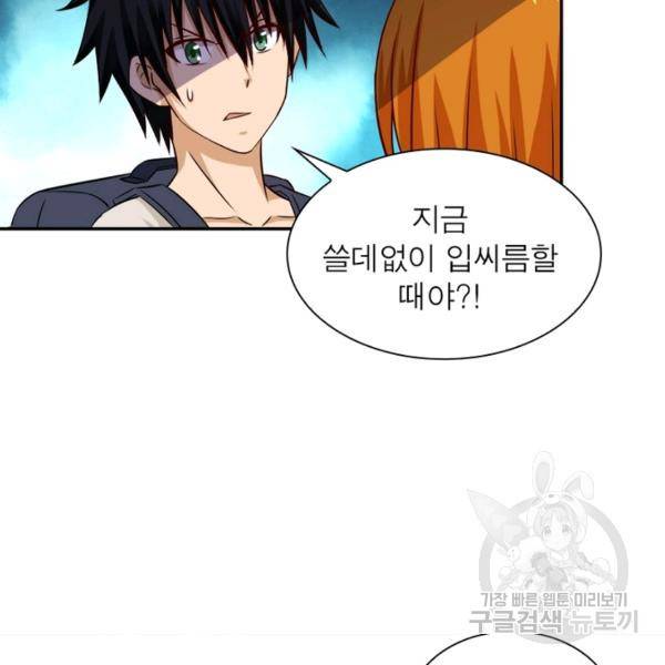 링 오브 가디언 10화 45