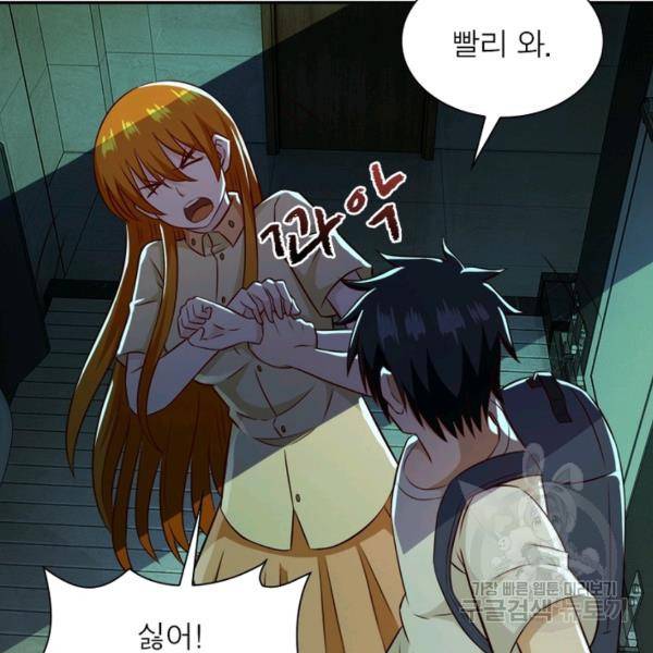링 오브 가디언 10화 46