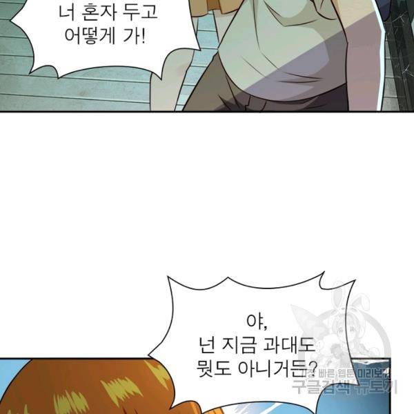 링 오브 가디언 10화 47