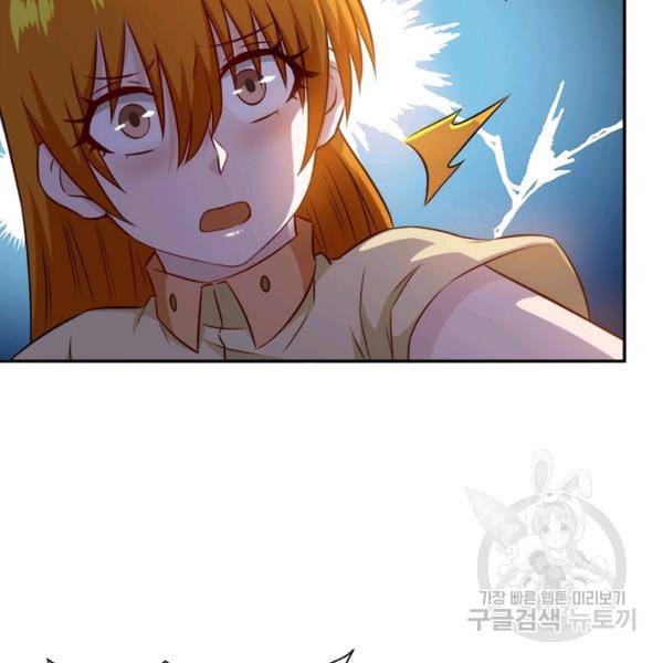 링 오브 가디언 10화 48