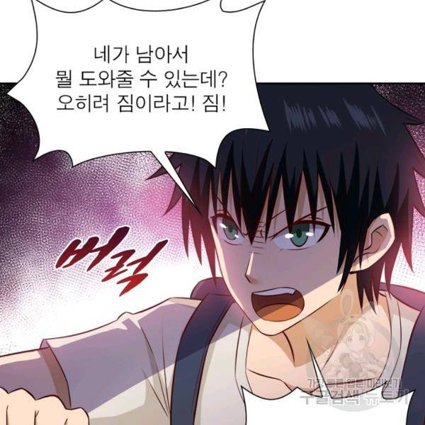 링 오브 가디언 10화 49