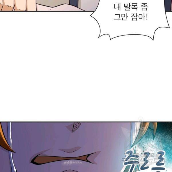 링 오브 가디언 10화 50