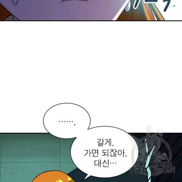 링 오브 가디언 10화 51