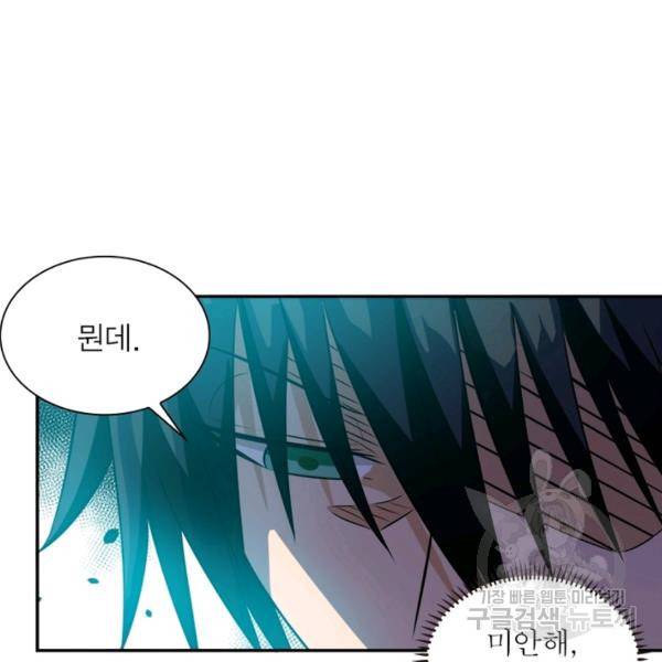 링 오브 가디언 10화 53