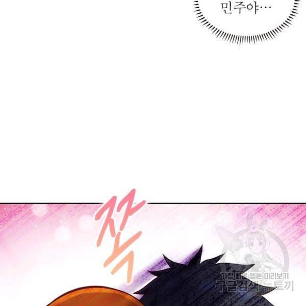 링 오브 가디언 10화 54