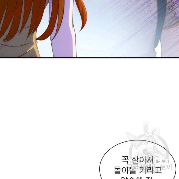 링 오브 가디언 10화 56