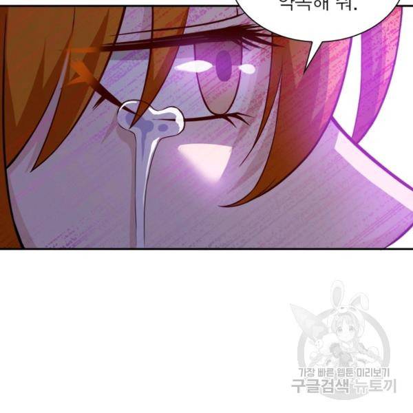 링 오브 가디언 10화 57