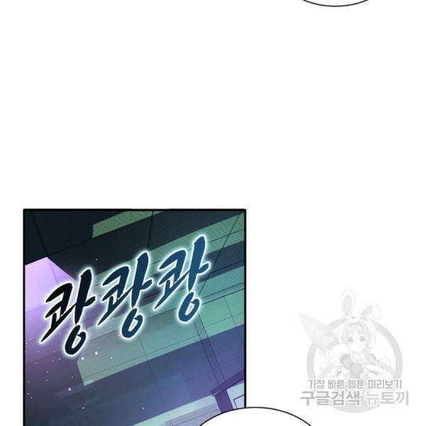 링 오브 가디언 10화 59