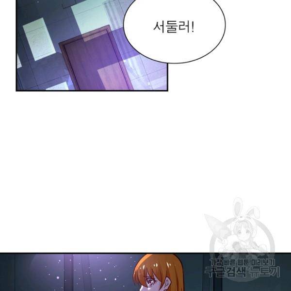 링 오브 가디언 10화 60