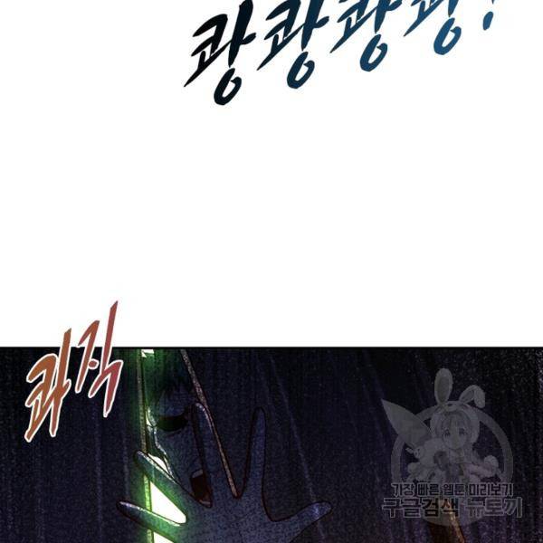 링 오브 가디언 10화 62