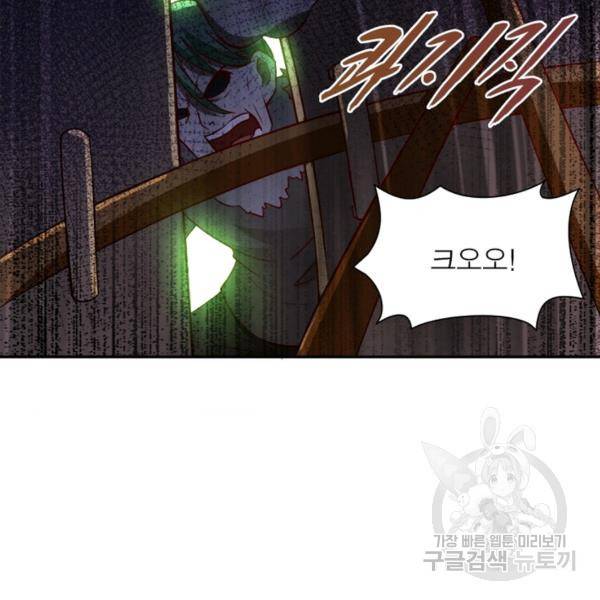 링 오브 가디언 10화 63