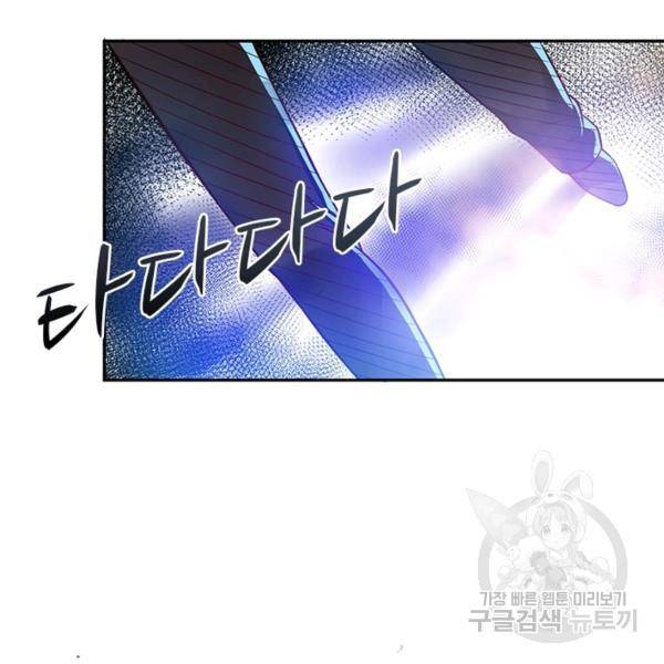 링 오브 가디언 10화 64