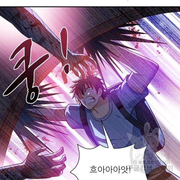 링 오브 가디언 10화 65