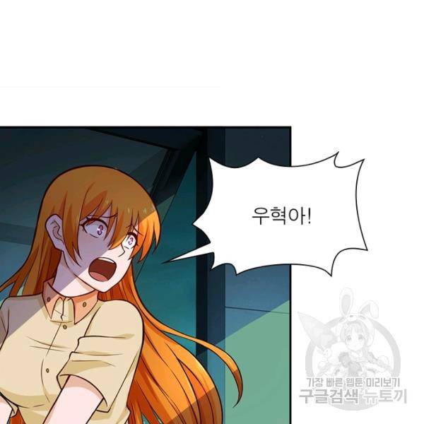 링 오브 가디언 10화 68