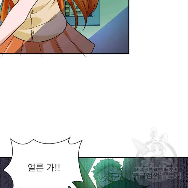 링 오브 가디언 10화 69
