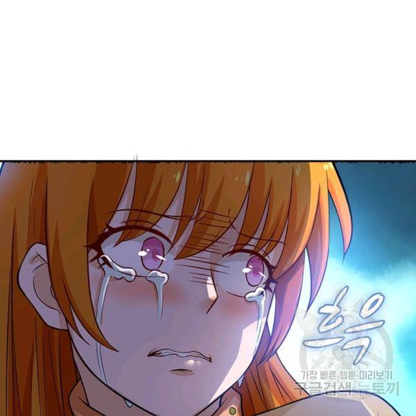 링 오브 가디언 10화 71