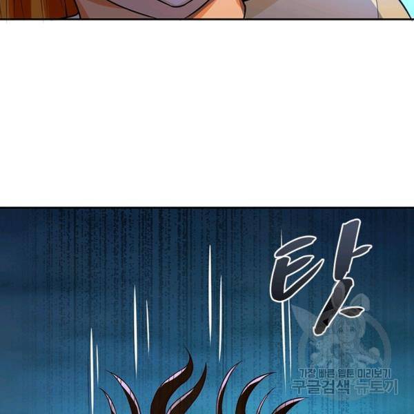 링 오브 가디언 10화 72