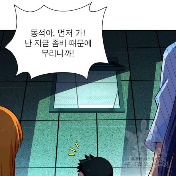 링 오브 가디언 10화 74