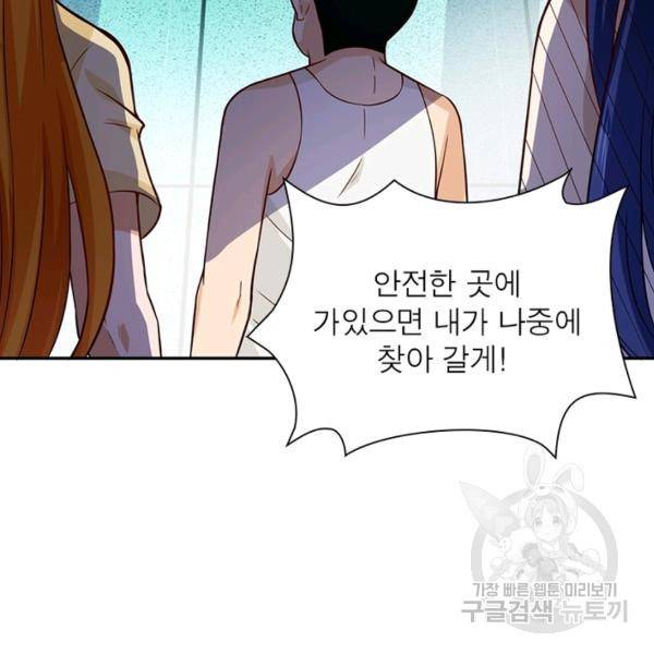 링 오브 가디언 10화 75