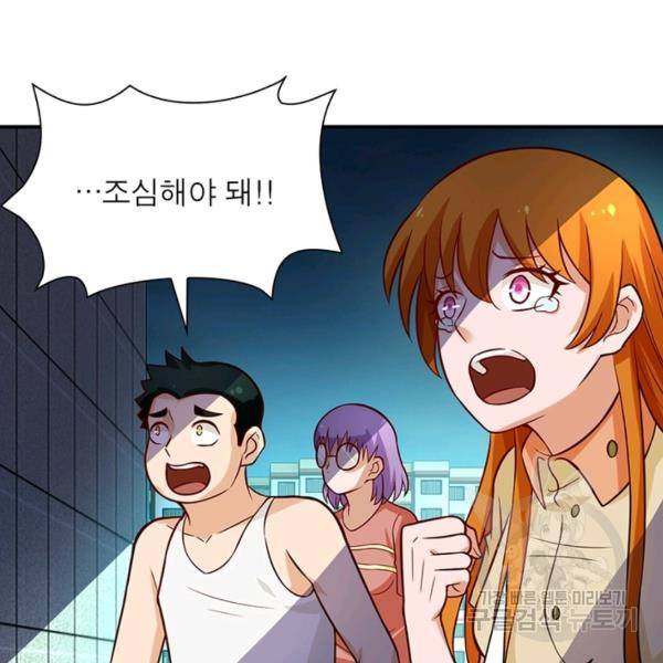 링 오브 가디언 10화 76