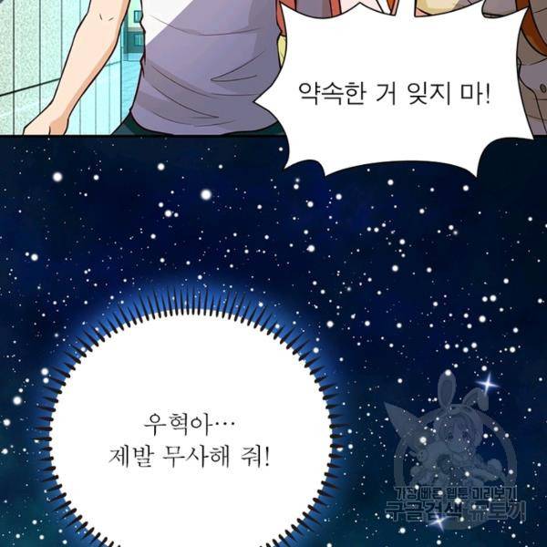 링 오브 가디언 10화 77