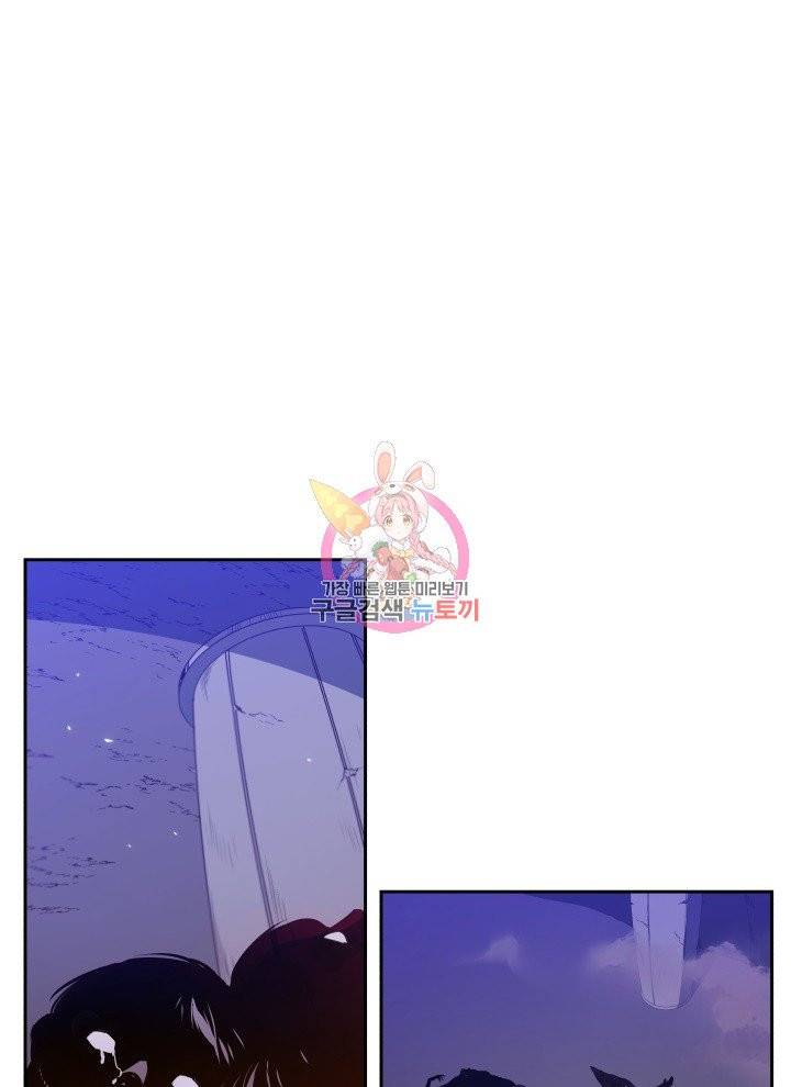 순백의 엘리사벳 2화 1
