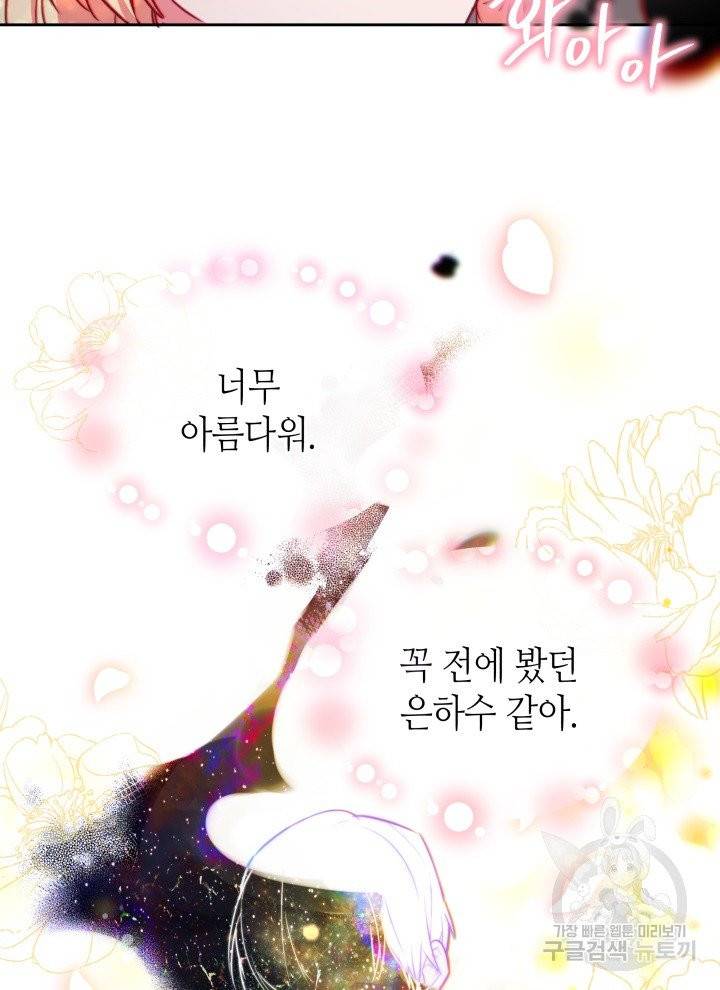 순백의 엘리사벳 2화 4