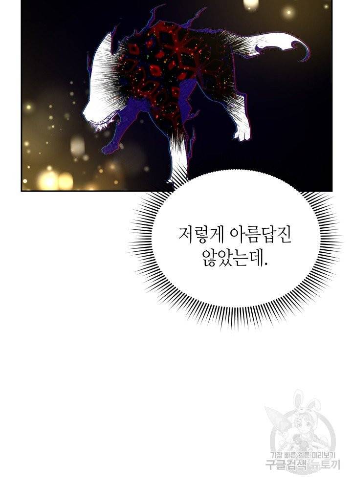 순백의 엘리사벳 2화 7