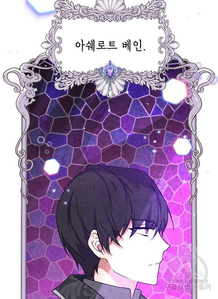 순백의 엘리사벳 2화 14
