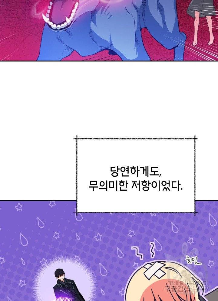 순백의 엘리사벳 2화 22