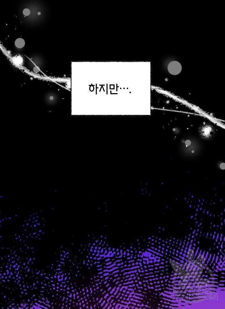 순백의 엘리사벳 2화 25