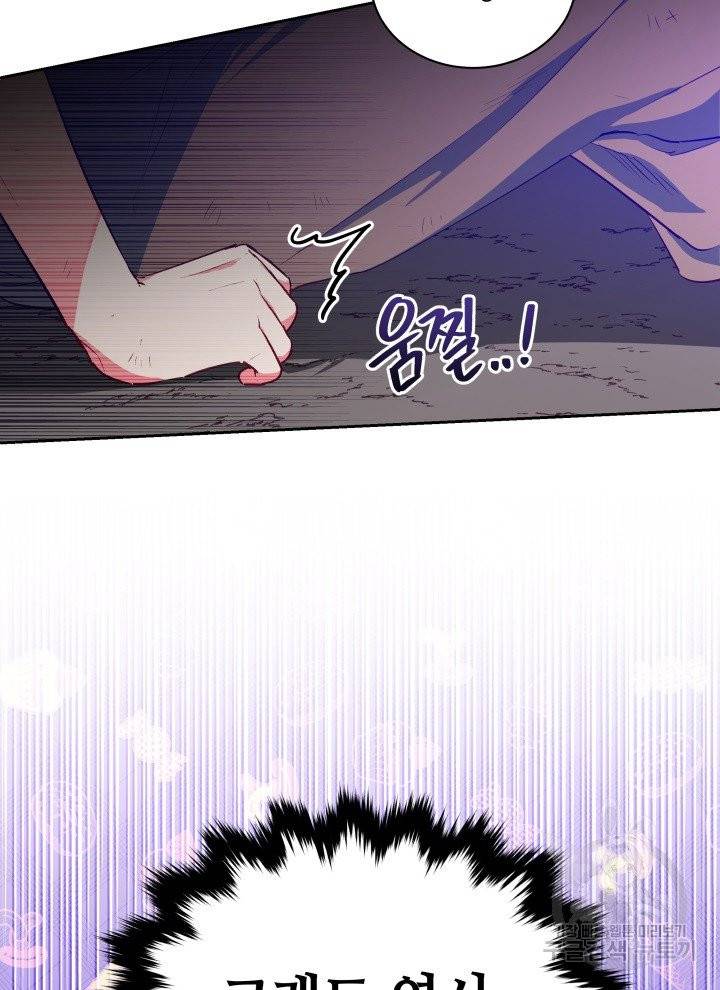 순백의 엘리사벳 2화 28