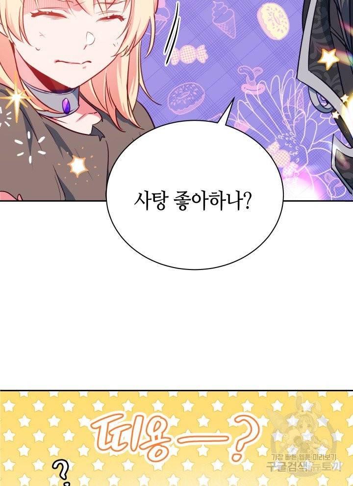 순백의 엘리사벳 2화 30