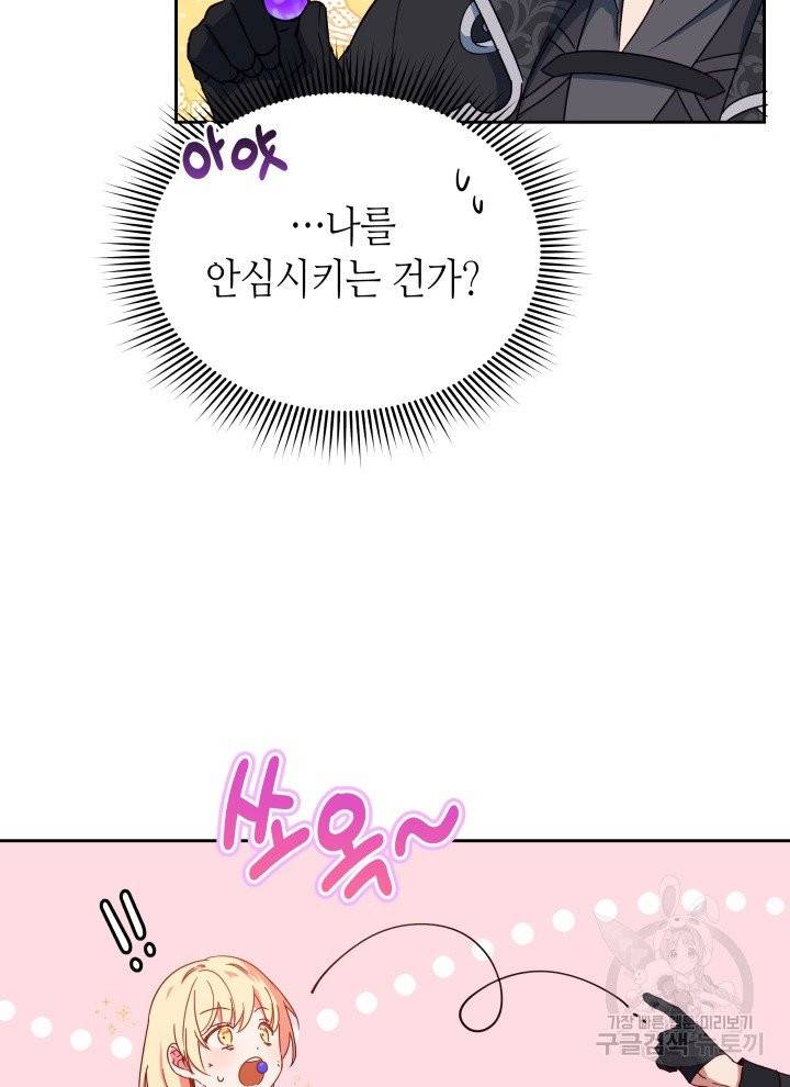 순백의 엘리사벳 2화 38
